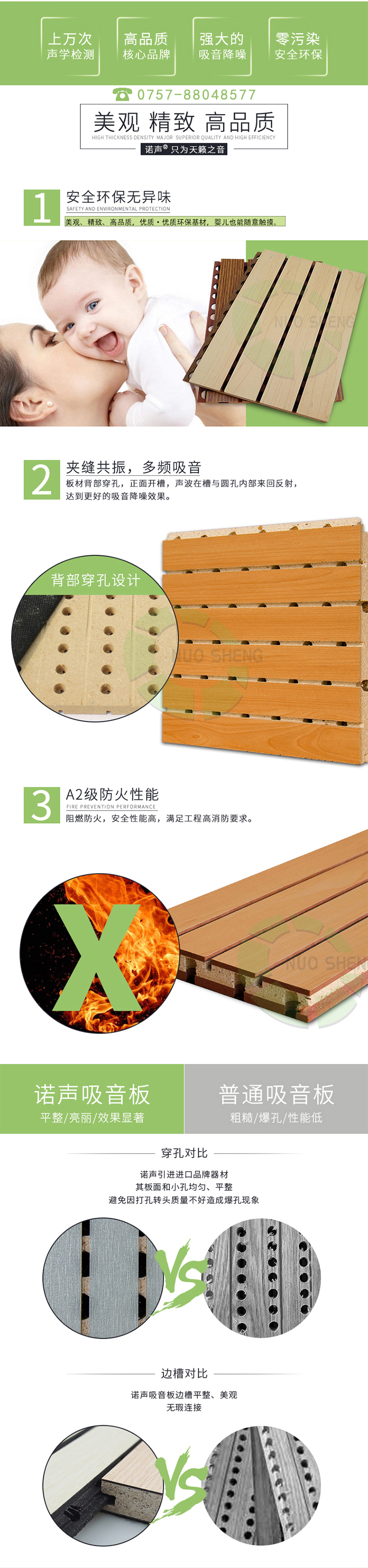 玻鎂復(fù)合吸音板產(chǎn)品優(yōu)勢(shì)