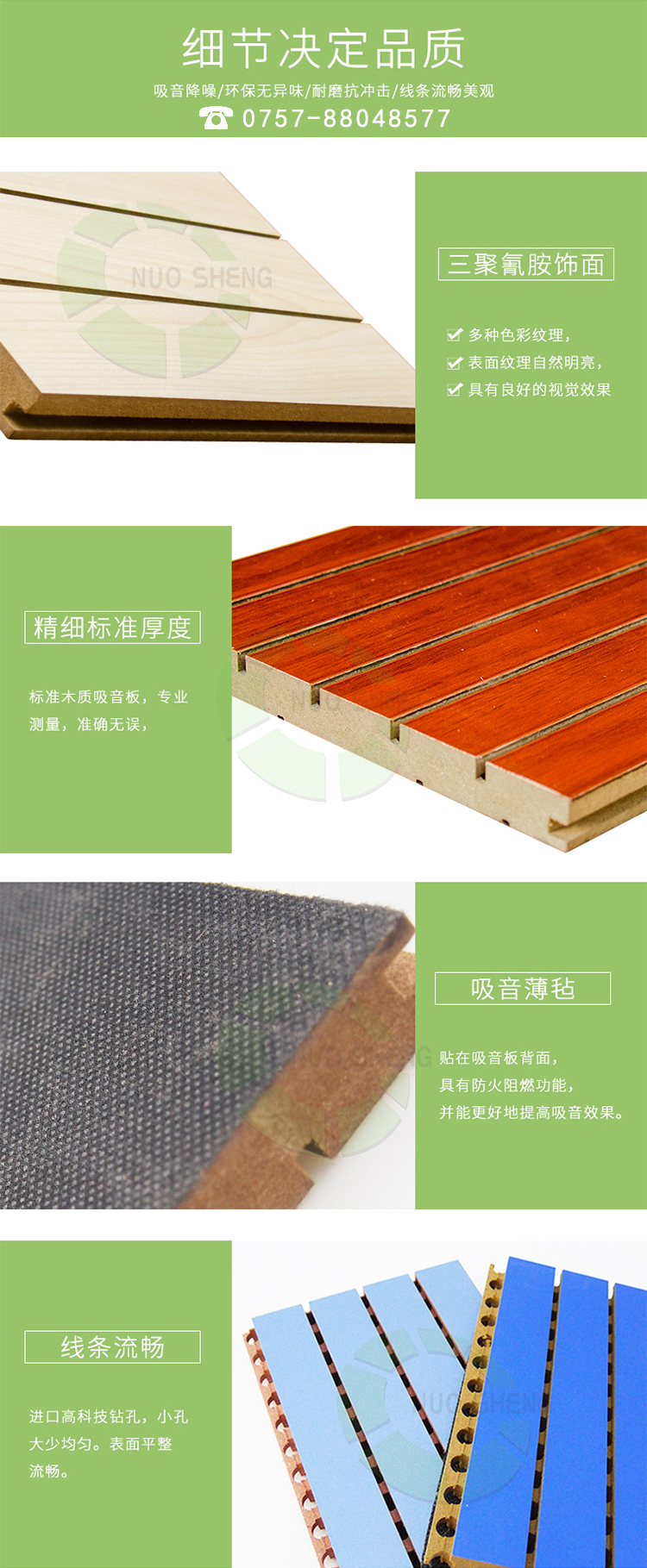 玻鎂復(fù)合吸音板產(chǎn)品細(xì)節(jié)