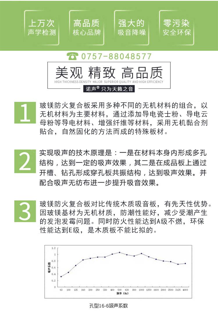 玻鎂防火復合板產(chǎn)品優(yōu)勢