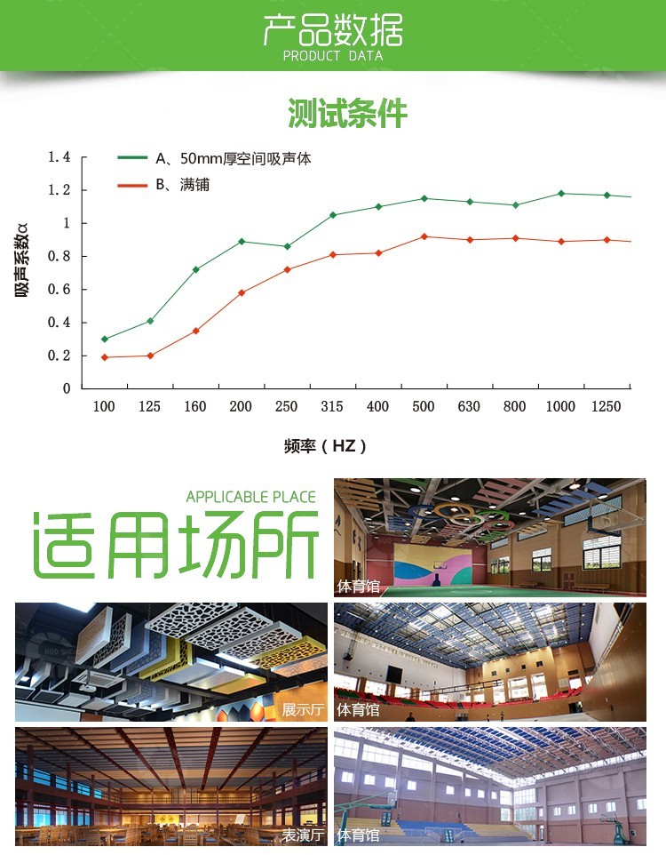 體育館空間吸聲體-3