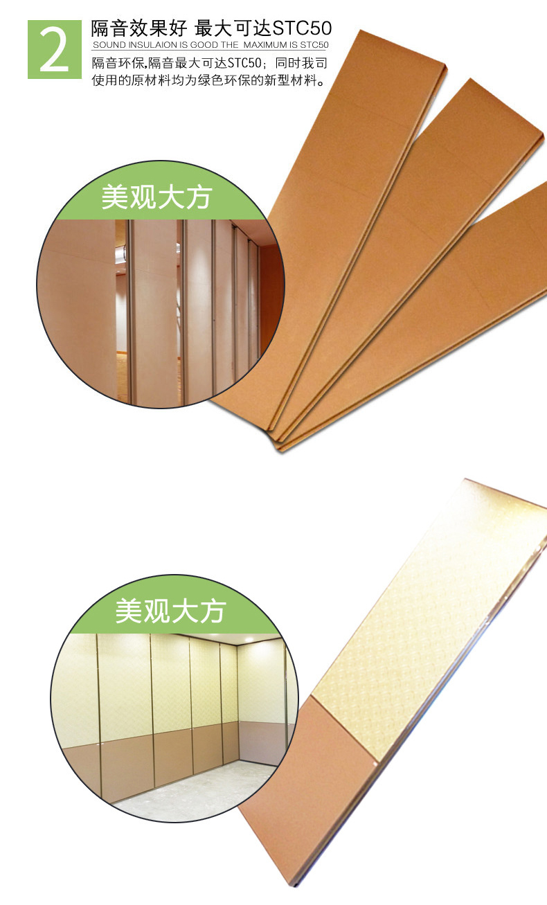 隔斷特點2