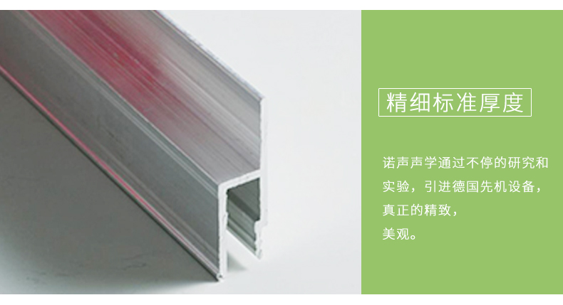 輕鋼龍骨細節2