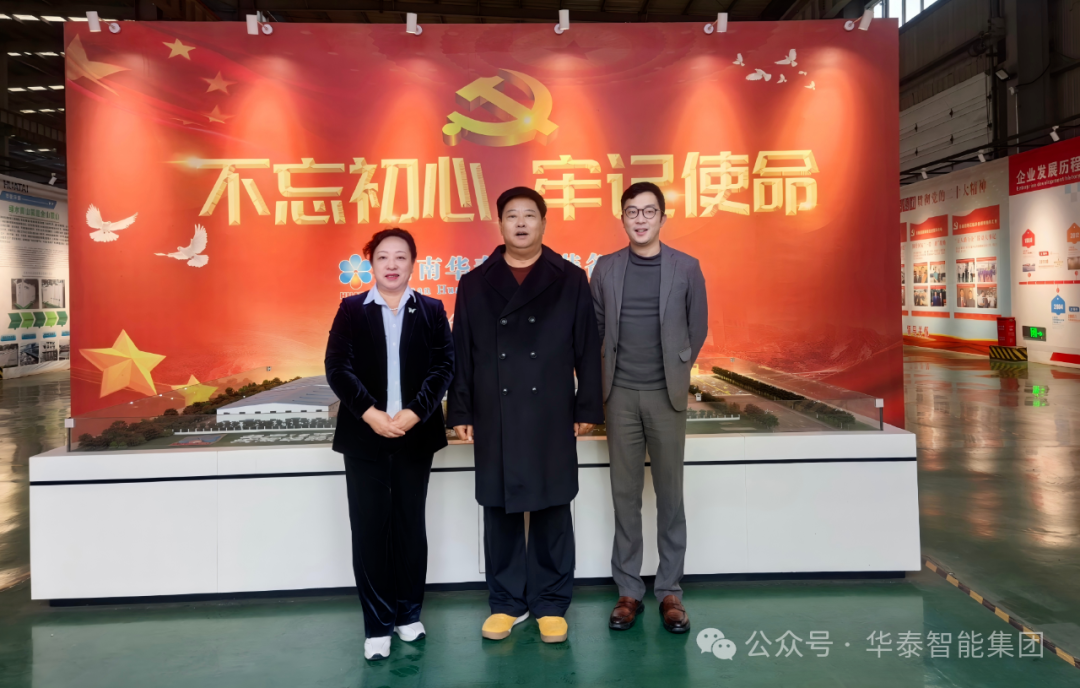 深化合作謀共贏！糧油多多與華泰智能裝備共話國際糧油機(jī)械市場發(fā)展