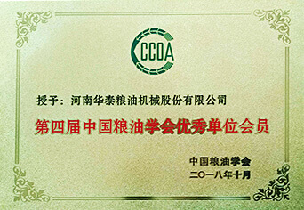 河南華泰農(nóng)業(yè)有限公司